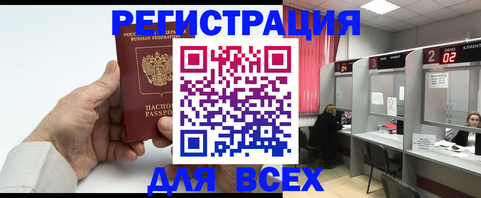 временная регистрация надежно в Карачеве